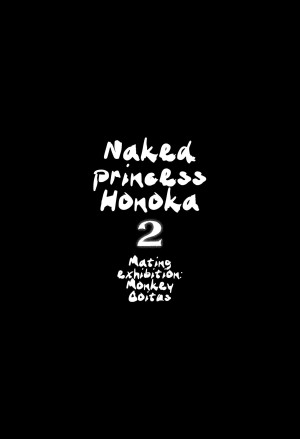 (C86) [774 House (774)] Hadakahime Honoka 2 Misemono Tanetsuke Saru Koubi | Naked Princess Honoka 2 - Mating Exhibition: Monkey Coitus [English] {5 a.m.} - Page 5