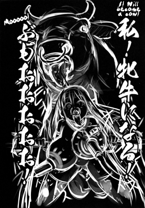 (C86) [774 House (774)] Hadakahime Honoka 2 Misemono Tanetsuke Saru Koubi | Naked Princess Honoka 2 - Mating Exhibition: Monkey Coitus [English] {5 a.m.} - Page 43
