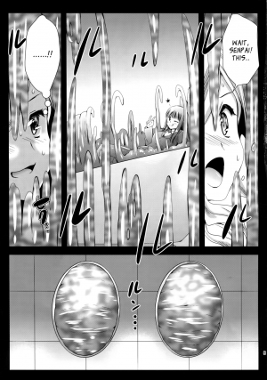 (COMIC1☆9) [Kurosawa pict (Kurosawa Kiyotaka)] Seifuku Shokushu 7 [English] [HerpaDerpMan] - Page 9