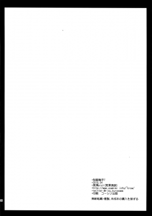(COMIC1☆9) [Kurosawa pict (Kurosawa Kiyotaka)] Seifuku Shokushu 7 [English] [HerpaDerpMan] - Page 26