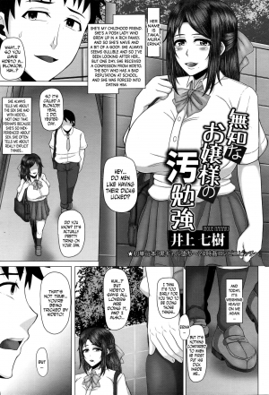 [Inoue Nanaki] Muchi na Ojou-sama no Obenkyou | The Naïve Lady’s Naughty Study (ANGEL Club 2016-03) [English] [N04h] - Page 2