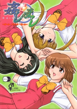 (Futaket 3) [Behind Moon (Q)] Kanshimashi ~ Girl Fuck Girl ~ (Kashimashi ~girl meets girl~) [English] {Yuribou} - Page 2
