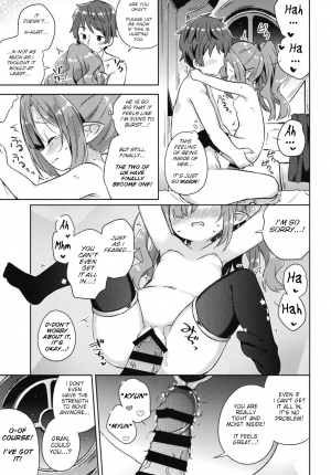 (C95) [Mukuton Kyouju to Soratobu Potato. (Muku)] Nio-san wa Amaetai. (Granblue Fantasy) [English] - Page 15