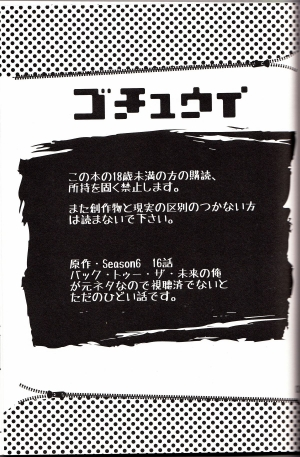 (HaruCC18) [Sunatoka Aoi Noyama (Yoneda)] Bad Future (South Park) [English] [Adorable Doujinshi Scanlations] - Page 3