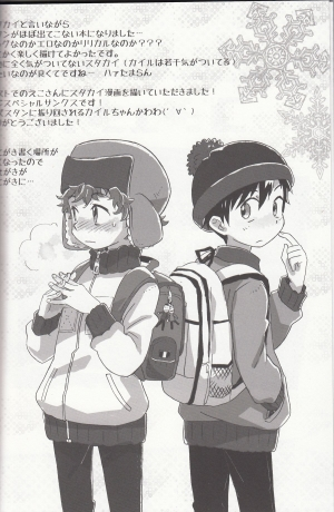 (HaruCC18) [Sunatoka Aoi Noyama (Yoneda)] Bad Future (South Park) [English] [Adorable Doujinshi Scanlations] - Page 4