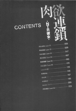 [Yuiga Naoha] Nikuyoku Rensa - NTR Kanojo | Chains of Lust - NTR Girlfriend [English] {doujin-moe.us}  - Page 7
