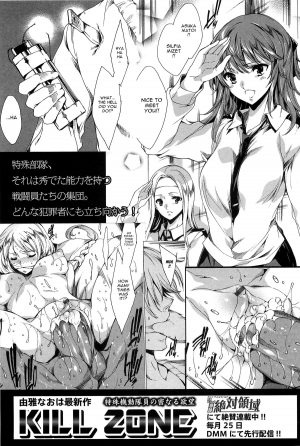  [Yuiga Naoha] Nikuyoku Rensa - NTR Kanojo | Chains of Lust - NTR Girlfriend [English] {doujin-moe.us}  - Page 228