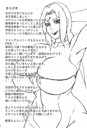 (C94) [Naruho-dou (Naruhodo)] Jungle GT (Boruto) [English] {Doujins.com} [Colorized] - Page 4
