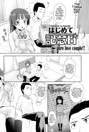 [Kanyapie] Their First Anniversary [Eng] {doujin-moe.us} - Page 3
