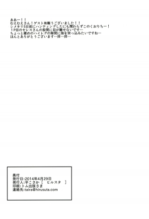 (COMIC1☆8) [Hirusuta (Taira Kosaka)] Mata Raisei de Aimashou. | Let's Meet Again in the Afterlife. (Danganronpa) [English] {doujin-moe.us} - Page 26