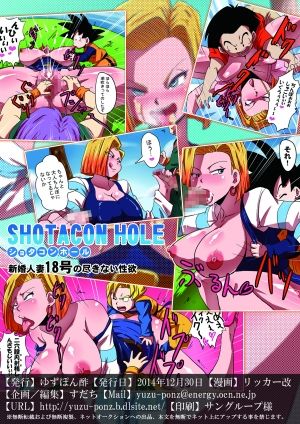  [Yuzuponz (Rikka Kai) SHOTACON HOLE Shinkon Hitozuma 18-gou no Tsukinai Seiyoku (Dragon Ball Z) [English] [Fated Circle] [Digital]  - Page 21