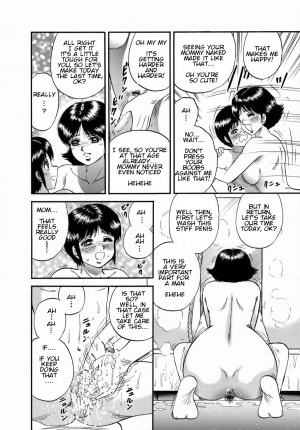 [Chikaishi Masashi] Futari dake no Bath Party | Bath Party Just for Two (Goukan Hanzai) [English] [Amoskandy] - Page 5