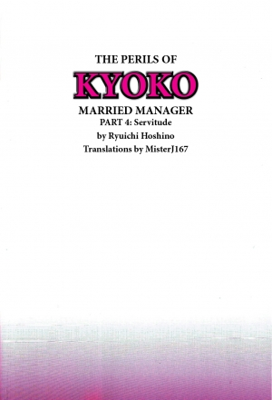 (C91) [Syouryu Yasui-Kai (Hoshino Ryuichi)] Hitozuma Kanrinin Kyouko 4 Choukyou Hen 2 (Maison Ikkoku) [English] [MisterJ167] - Page 37