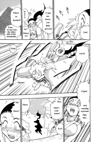  Maranosuke Chapter 1 [English] - Page 8
