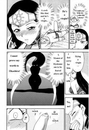  Maranosuke Chapter 1 [English] - Page 13