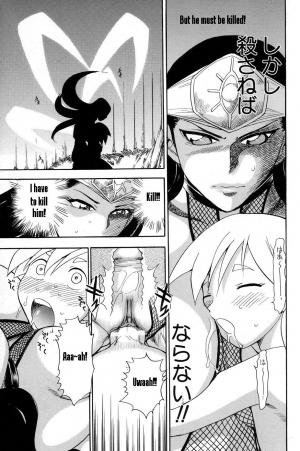  Maranosuke Chapter 1 [English] - Page 24