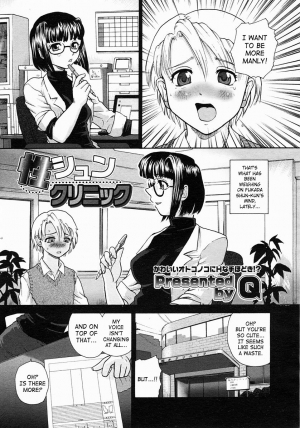 [Q] Seishun Clinic | Youth Clinic (COMIC Megastore 2005-03) [English] [SaHa]