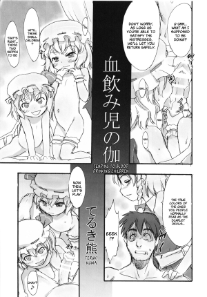 (C85) [Zenra Yashiki (Teruki Kuma)] Chinomiko no Togi | Tending to Blood Drinking Children (Touhou Angel) (Touhou Project) [English] =LWB= - Page 2
