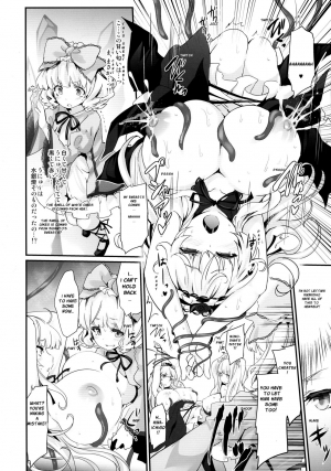 (C88) [Tousen Soudou (Tousen)] Bara Niku! (Rozen Maiden) [English] {bewbs666} - Page 13