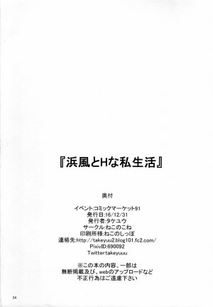 Hamakaze to H na Shiseikatsu - Page 34
