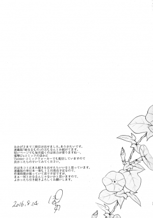 (C90) [Pochi-Goya. (Pochi.)] Ane Naru Mono 3 (Ane Naru Mono) [English] [SquigglesJP] - Page 26