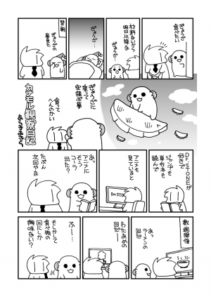 [ciaociao (Araki Kanao)] Nyotaika Shita Ore no Tadareta Makura Eigyou Seikatsu [English] [desudesu] [Digital] - Page 29