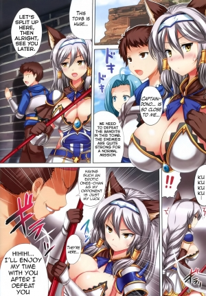 (C90) [An-Arc (Hamo)] Kukkoro ka to Omoikiya Jitsu wa Soudemonai Hon (Granblue Fantasy) [English] {Hennojin} - Page 6