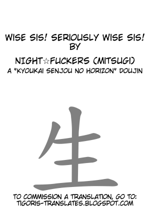 [NIGHT☆FUCKERS (Mitsugi)] Wise Sis! Seriously Wise Sis! (Kyoukai Senjou no Horizon) -English- - Page 3