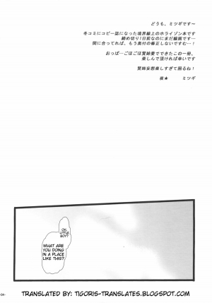 [NIGHT☆FUCKERS (Mitsugi)] Wise Sis! Seriously Wise Sis! (Kyoukai Senjou no Horizon) -English- - Page 5