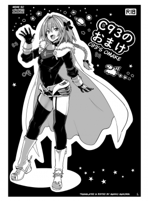 (C93) [Memeya (Meme50)] C93 no Omake (Fate Grand Order) [English] {Makko Makorin} - Page 2