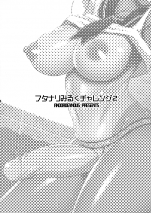 (C93) [ANDOROGYNOUS (Kiyose Kaoru)] Futanari Milk Challenge 2 [English] {Hennojin} - Page 5