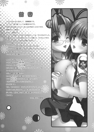 (C76) [Asaiumi (Asami Asami)] Shinhatsubai!! Furukawadonpan (CLANNAD) [English] [Usual Translations] - Page 4