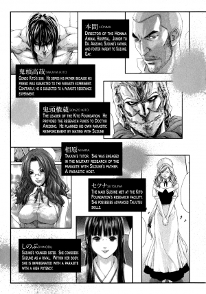 [Haruki] Kisei Juui Suzune | Parasite Doctor Suzune Vol. 5 [English] [Tonigobe] - Page 7