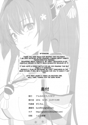 (C91) [Alkaloid no Baketu (Gelatin)] Yamato de Asobu (Kantai Collection -  KanColle-) [English] [obsoletezero] - Page 25