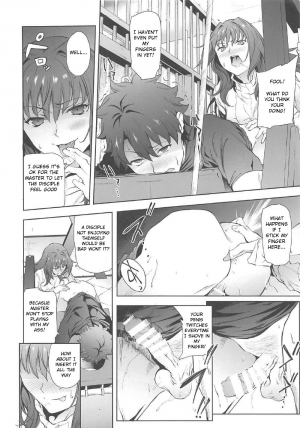 (C92) [EXTENDED PART (Endo Yoshiki)] Scathach-shishou ni Okasareru Hon 2 (Fate/Grand Order) [English] [Laruffii] - Page 8