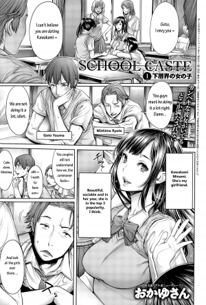 [Okayusan] School Caste Prologue and Ch. 1-3 [English] {Erf'} [Decensored] - Page 21