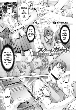 [Okayusan] School Caste Prologue and Ch. 1-3 [English] {Erf'} [Decensored] - Page 31