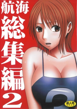 [Crimson Comics] Koukai Soushuuhen 2 (One Piece) [English] - Page 2