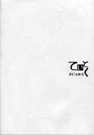 (C87) [Kaiki Nisshoku (Ayano Naoto)] Teitoku Manual (Kantai Collection -KanColle-) [English] [constantly] - Page 4