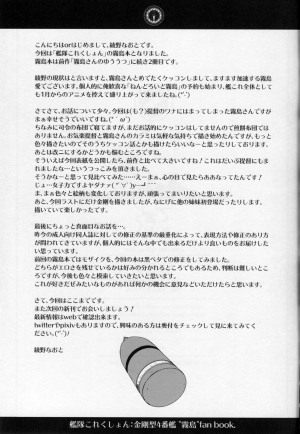 (C87) [Kaiki Nisshoku (Ayano Naoto)] Teitoku Manual (Kantai Collection -KanColle-) [English] [constantly] - Page 25