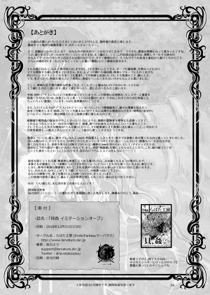 [Lavata Koubou (Takaishi Fuu)] Kaikan Imitation Orb (English) [Digital] - Page 35