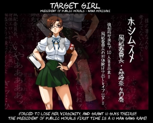 [ADVANCED Twinkle Castle Shinobi Jou GIGA] Target Girl - President of Public Morals Nana Morisaki (ENG) =CBS= - Page 5