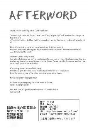 (C81) [Tsunken (Men's)] Chou LOVE-ru Seven (To Love-Ru) [English][TLRF + LWB + LLH] - Page 34