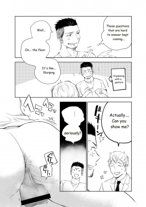 [Mitarou Teishoku (Mitarou)] Waka Papa Senmon ED Chiryou Clinic [English] [Digital] - Page 13