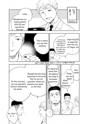 [Mitarou Teishoku (Mitarou)] Waka Papa Senmon ED Chiryou Clinic [English] [Digital] - Page 16