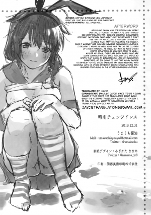 (C95) [Amakuchi Shoujo (Umakuchi Shouyu)] Shigure Change Dress (Kantai Collection -Kancolle-) [English] [JayCie] - Page 22