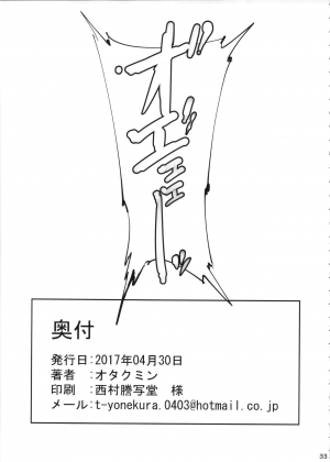  (COMIC1☆11) [Peanutsland (Otakumin)] Lacus Clyne (Nise) Kaizou Keikaku (Gundam Seed Destiny) [English] [cats987]  - Page 34
