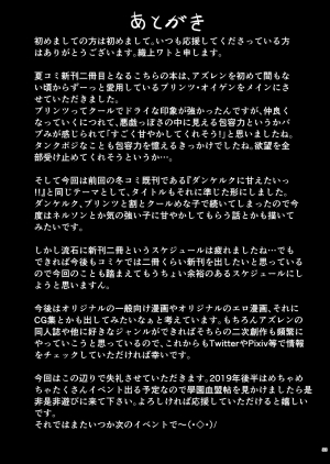[Gakuen Ketsumeichou (Oriue Wato)] Prinz Eugen ni Amaetai!! | I Want to be Spoiled by Prinz Eugen!! (Azur Lane) [English] [The Chrysanthemum Translations] [Digital] - Page 34