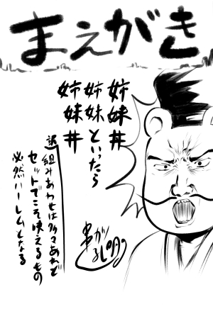 (COMIC1☆15) [Omodume (Kushikatsu Koumei)] Omodume BOX 46 (Gotoubun no Hanayome) [English] [Doujins.com] - Page 4