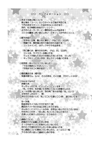 [ZION (Sasameyuki)] Betu Ma!? (Kyo Kara Maoh!) [English] [biribiri] - Page 21